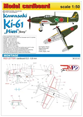 [Model Cardboard] Kawasaki Ki-61 Hien-52纸模网 - 海量纸模型图纸下载