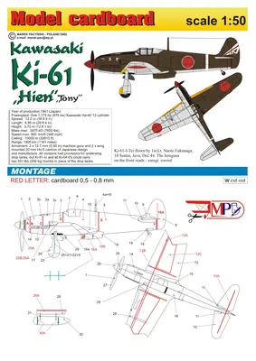 [Model Cardboard] Kawasaki Ki-61 Hien-52纸模网 - 海量纸模型图纸下载