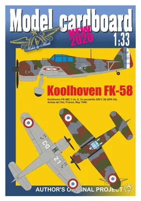 [Model Cardboard] Koolhoven FK-58-52纸模网 - 海量纸模型图纸下载