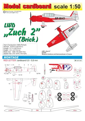 [Model Cardboard] LWD Zuch 2-52纸模网 - 海量纸模型图纸下载