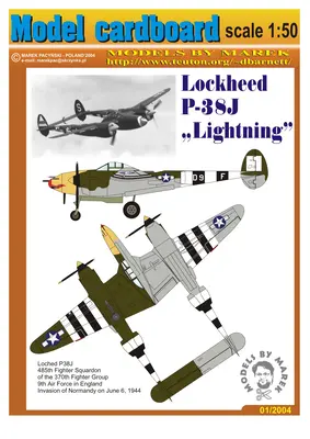 [Model Cardboard] Lockheed P-38J Lightning 485th Normandy, 1944-52纸模网 - 海量纸模型图纸下载