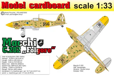 [Model Cardboard] Macchi C.202 Folgore-52纸模网 - 海量纸模型图纸下载