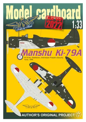 [Model Cardboard] Manshu KI-79A Ko Indonesia-52纸模网 - 海量纸模型图纸下载