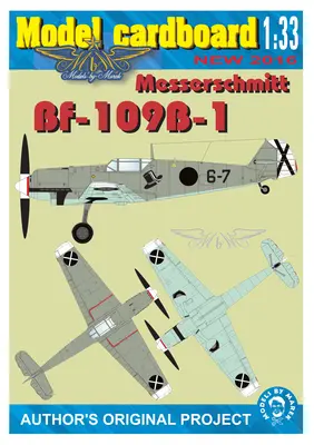 [Model Cardboard] Messerschmitt Bf-109B-1-52纸模网 - 海量纸模型图纸下载