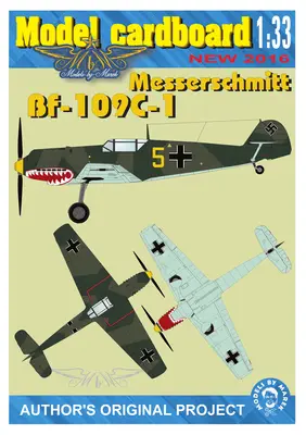[Model Cardboard] Messerschmitt Bf-109C-1-52纸模网 - 海量纸模型图纸下载