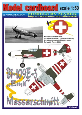 [Model Cardboard] Messerschmitt Bf-109E-3 Emil-52纸模网 - 海量纸模型图纸下载