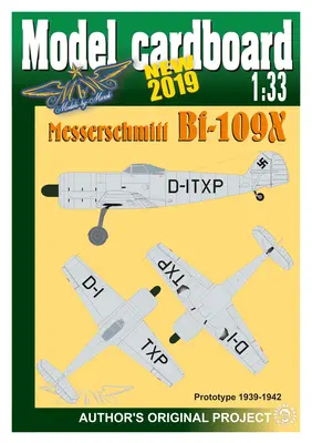 [Model Cardboard] Messerschmitt Bf-109X-52纸模网 - 海量纸模型图纸下载