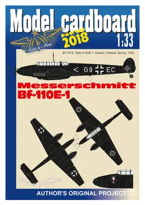 [Model Cardboard] Messerschmitt Bf-110E-1-52纸模网 - 海量纸模型图纸下载