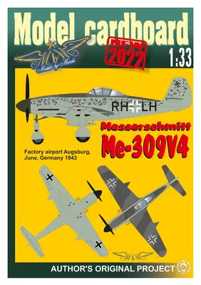 [Model Cardboard] Messerschmitt Me-309V4-52纸模网 - 海量纸模型图纸下载