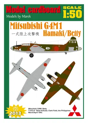 [Model Cardboard] Mitsubishi G4M1 Hamaki-Betty-52纸模网 - 海量纸模型图纸下载