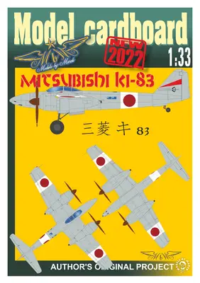 [Model Cardboard] Mitsubishi Ki-83-52纸模网 - 海量纸模型图纸下载