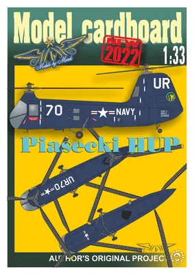 [Model Cardboard] Piasecki HUP-52纸模网 - 海量纸模型图纸下载