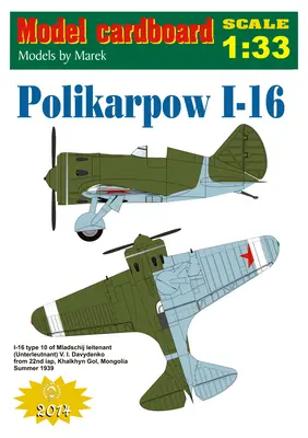 [Model Cardboard] Polikarpow I-16-52纸模网 - 海量纸模型图纸下载