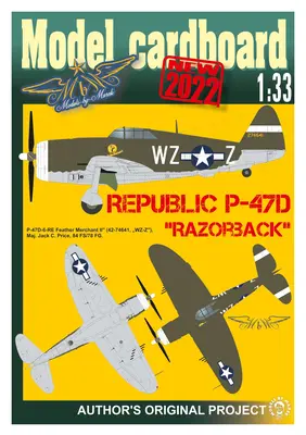 [Model Cardboard] Republic P-47D-6-RE Thunderbolt-52纸模网 - 海量纸模型图纸下载