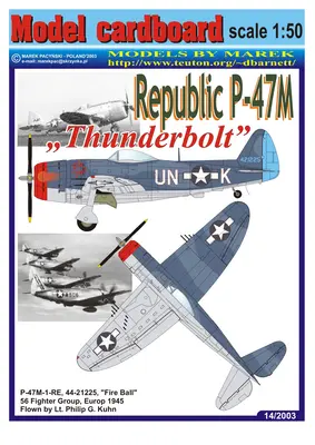 [Model Cardboard] Republic P-47M Thunderbolt-52纸模网 - 海量纸模型图纸下载