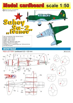 [Model Cardboard] Sukhoi Su-2 Ivanov-52纸模网 - 海量纸模型图纸下载