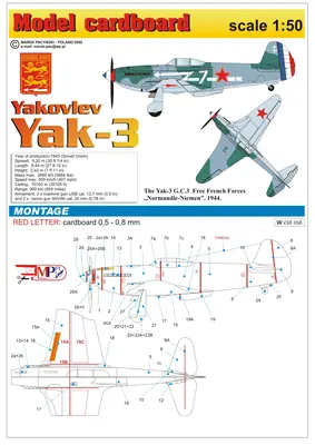 [Model Cardboard] Yak-3-52纸模网 - 海量纸模型图纸下载