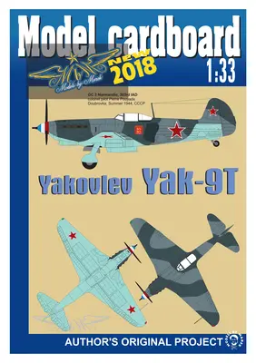 [Model Cardboard] Yak-9T-52纸模网 - 海量纸模型图纸下载