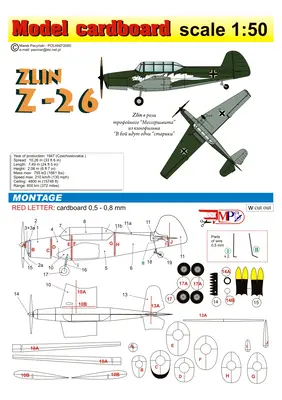 [Model Cardboard] Zlin Z-26 - from Only Old Men are Going to Battle-52纸模网 - 海量纸模型图纸下载