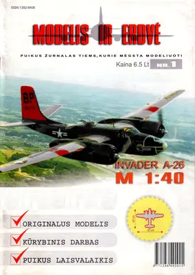 [Modelis Ir Erdve 01] A-26 Invader-52纸模网 - 海量纸模型图纸下载