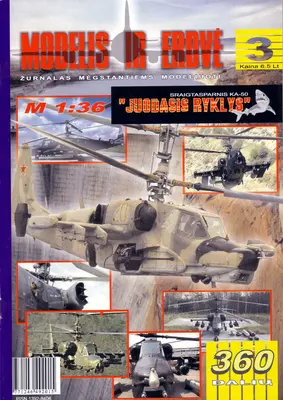 [Modelis Ir Erdve 03] Ka-50 BlackShark-52纸模网 - 海量纸模型图纸下载