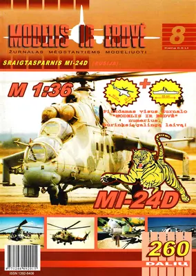 [Modelis Ir Erdve 08] Mi-24D-52纸模网 - 海量纸模型图纸下载
