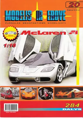 [Modelis Ir Erdve 20] McLaren F1-52纸模网 - 海量纸模型图纸下载