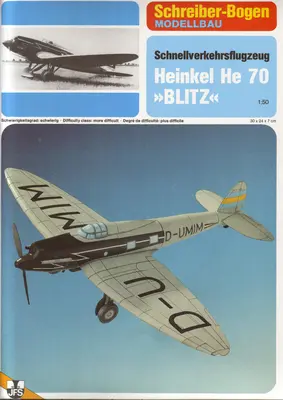 [Schreiber-Bogen 71243] Heinkel He-70 Blitz-52纸模网 - 海量纸模型图纸下载