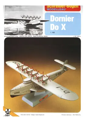 [Schreiber-Bogen 71923] Dornier Do X-52纸模网 - 海量纸模型图纸下载