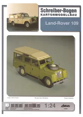 [Schreiber-Bogen 72600] Land Rover 109-52纸模网 - 海量纸模型图纸下载