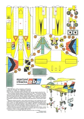 [ABC 1986-05] Jet Fighter-52纸模网 - 海量纸模型图纸下载