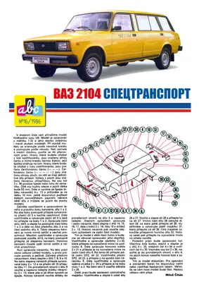 [ABC 1986-16] VAZ 2104 Spectransport矢量重绘版-52纸模网 - 海量纸模型图纸下载