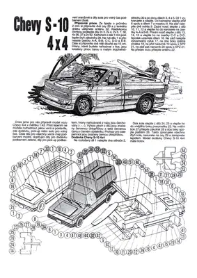[ABC 1994-20] Chevrolet S-10 4x4-52纸模网 - 海量纸模型图纸下载