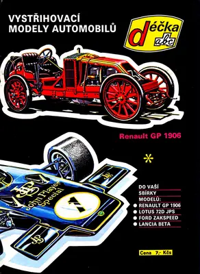 [ABC Special 01] Racing Cars-52纸模网 - 海量纸模型图纸下载