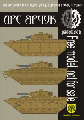 [Elli Patoroch] Warhammer 40K - APC Aruk-52纸模网 - 海量纸模型图纸下载