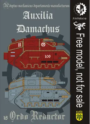 [Elli Patoroch] Warhammer 40K - Auxilia Damachus-52纸模网 - 海量纸模型图纸下载