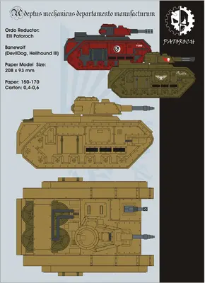 [Elli Patoroch] Warhammer 40K - Banewolf-52纸模网 - 海量纸模型图纸下载