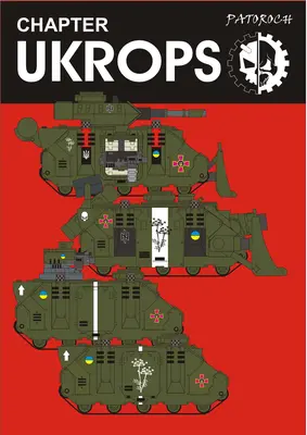 [Elli Patoroch] Warhammer 40K - Chapter Ukrops - Rhino-52纸模网 - 海量纸模型图纸下载