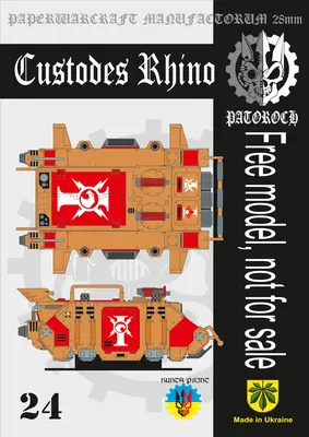 [Elli Patoroch] Warhammer 40K - Custodes Rhino-52纸模网 - 海量纸模型图纸下载