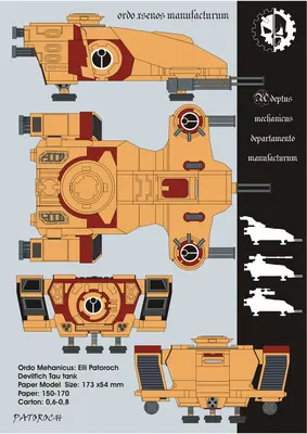 [Elli Patoroch] Warhammer 40K - Devilfish Tau tank-52纸模网 - 海量纸模型图纸下载