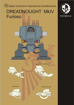[Elli Patoroch] Warhammer 40K - Dreadnought MkIV Furioso-52纸模网 - 海量纸模型图纸下载