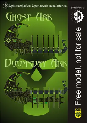 [Elli Patoroch] Warhammer 40K - Ghost Ark/Doomsday Ark-52纸模网 - 海量纸模型图纸下载