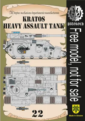 [Elli Patoroch] Warhammer 40K - Kratos Heavy Assault Tank-52纸模网 - 海量纸模型图纸下载