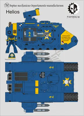 [Elli Patoroch] Warhammer 40K - Land Raider Helios-52纸模网 - 海量纸模型图纸下载