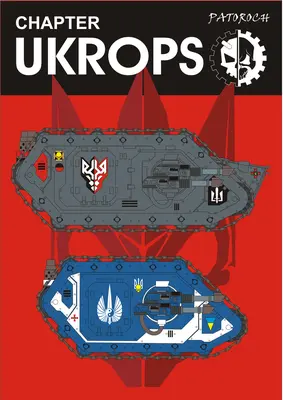 [Elli Patoroch] Warhammer 40K - Land Raider Spartan - Chapter Ukrops-52纸模网 - 海量纸模型图纸下载