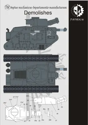 [Elli Patoroch] Warhammer 40K - Leman Russ Demolisher-52纸模网 - 海量纸模型图纸下载