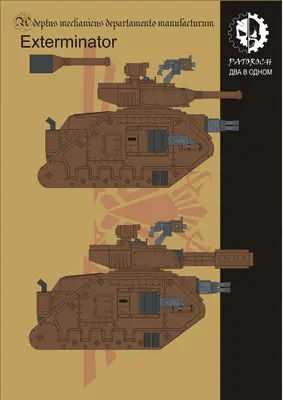 [Elli Patoroch] Warhammer 40K - Leman Russ Exterminator Novacannon-52纸模网 - 海量纸模型图纸下载