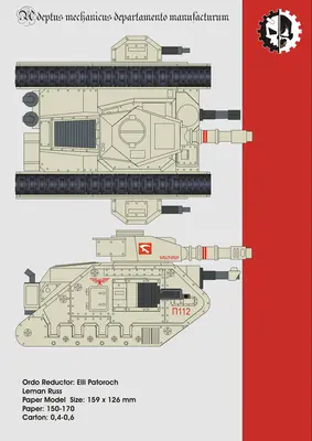 [Elli Patoroch] Warhammer 40K - Leman Russ Valchala-52纸模网 - 海量纸模型图纸下载