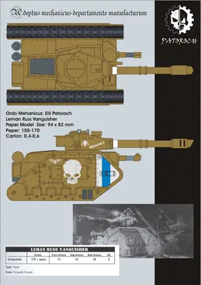 [Elli Patoroch] Warhammer 40K - Leman Russ Vangulsher-52纸模网 - 海量纸模型图纸下载
