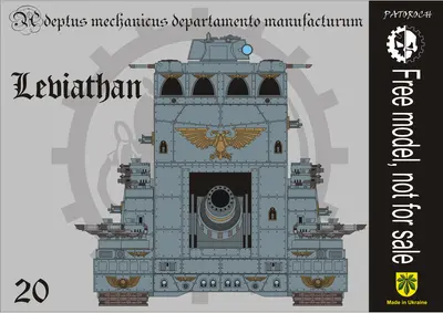[Elli Patoroch] Warhammer 40K - Leviathan-52纸模网 - 海量纸模型图纸下载